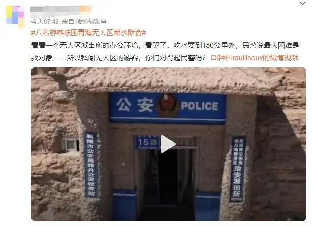 穿越无人区经历:小失误就可能丧命_穿越中国四大无人区_穿越无人区旅行社
